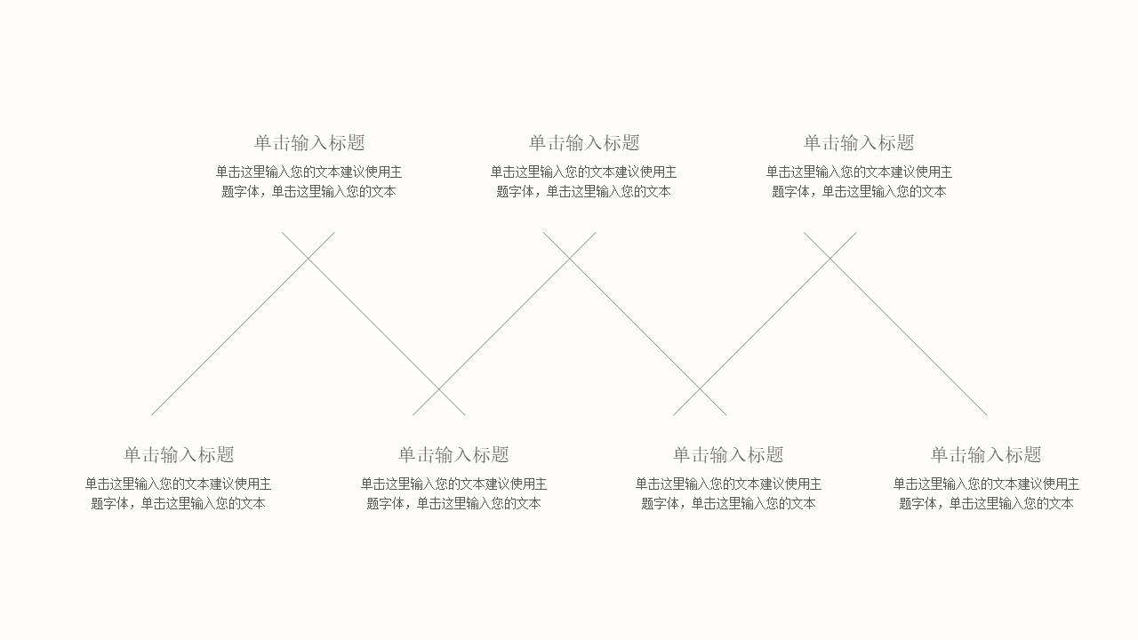 6-中国古风 (1).pptx